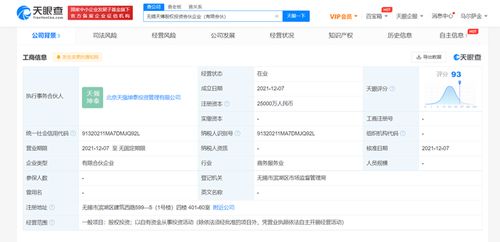 劉強(qiáng)東與章澤天聯(lián)合成立2.5億股權(quán)投資合伙企業(yè)，聚焦投資管理領(lǐng)域