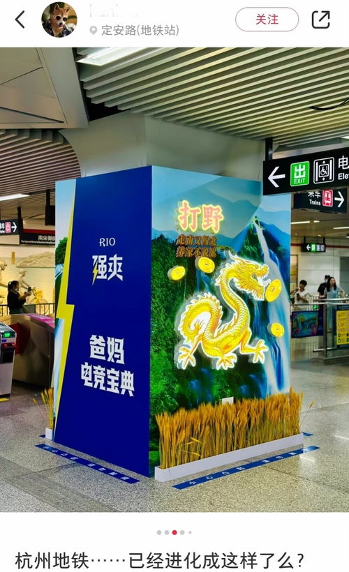 杭州地鐵廣告 土到極致就是潮，合規(guī)與文化如何共存？