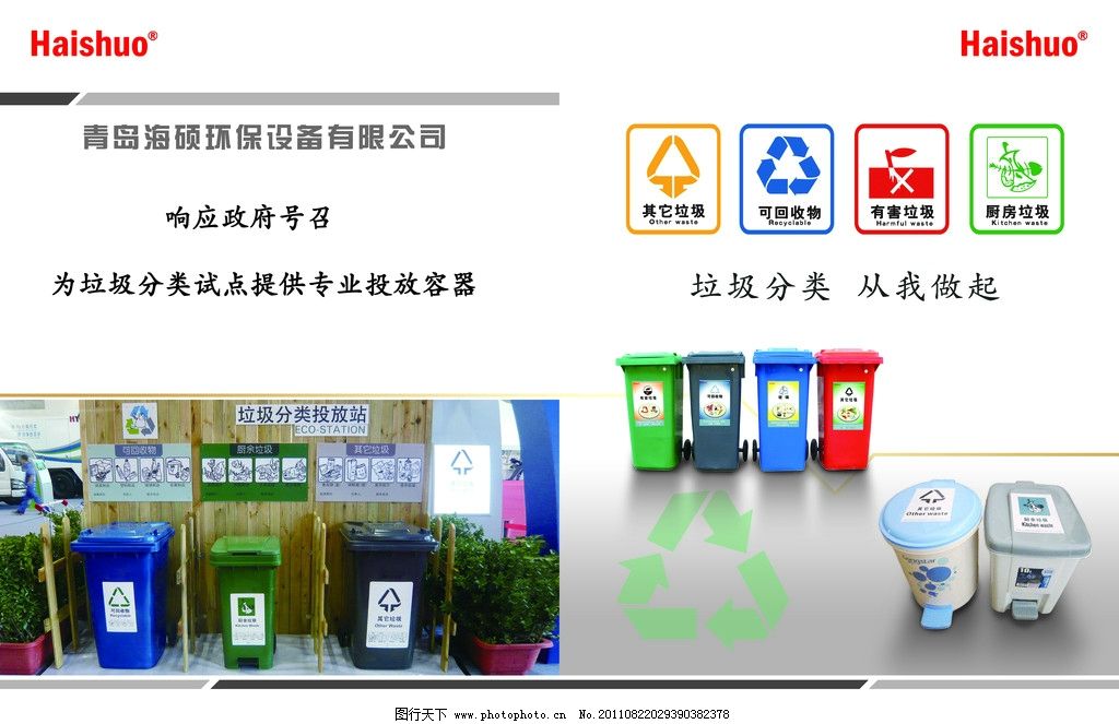 企業(yè)畫冊(cè)·廣告文化設(shè)計(jì)與投放全案解析