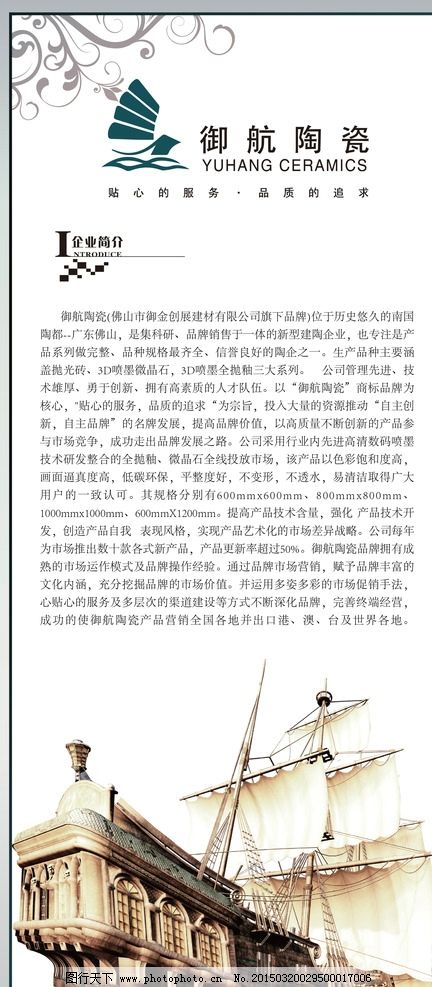 企業公司文化墻 廣告文化與設計傳播的窗口